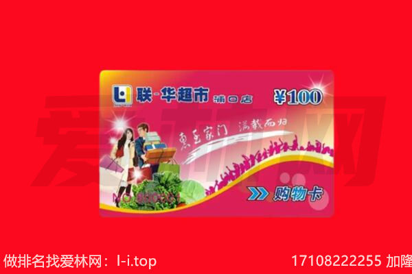 渭南购物卡回收.jpg