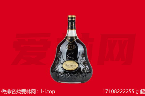 渭南回收轩尼诗.jpg